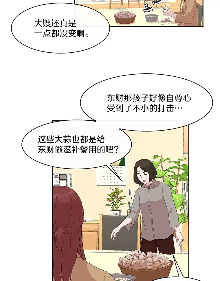 5.离家出走 第21页