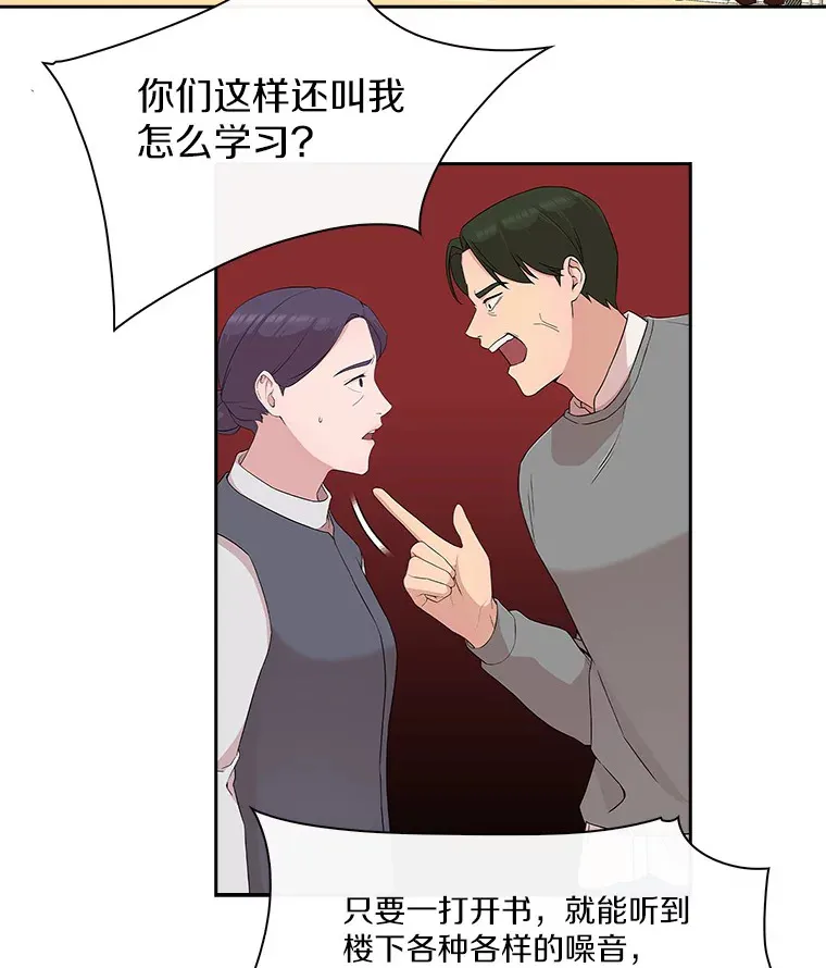 5.离家出走 第39页