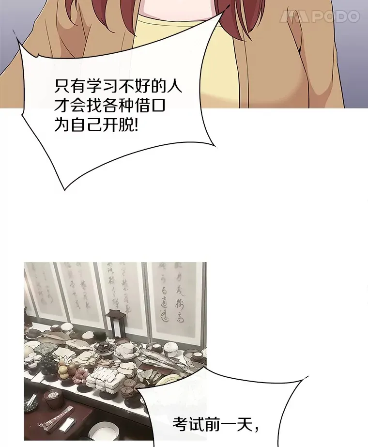5.离家出走 第44页