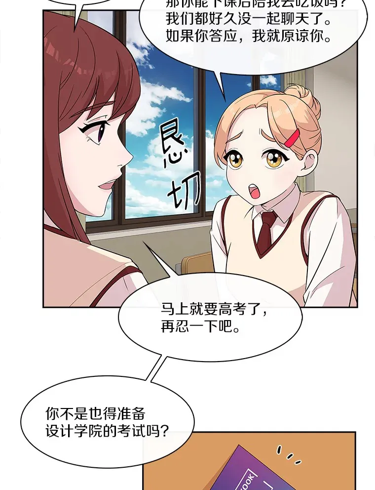 10.入学礼物 第17页