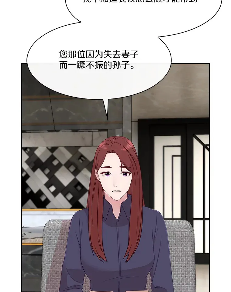 15.面临抉择 第60页