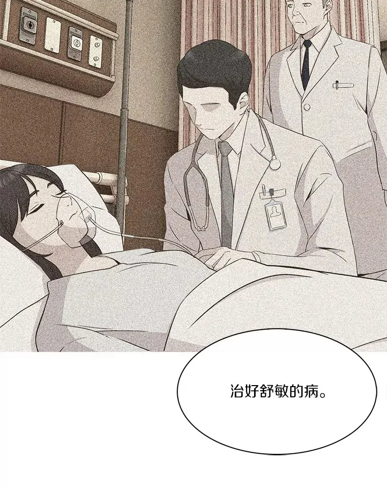 15.面临抉择 第66页