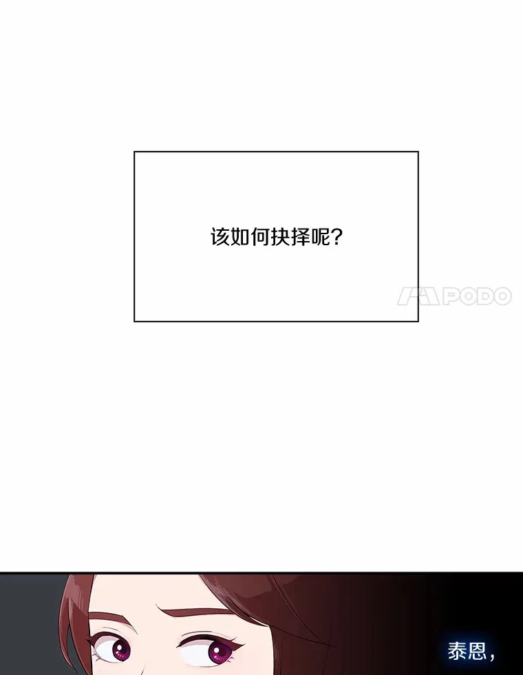 15.面临抉择 第71页