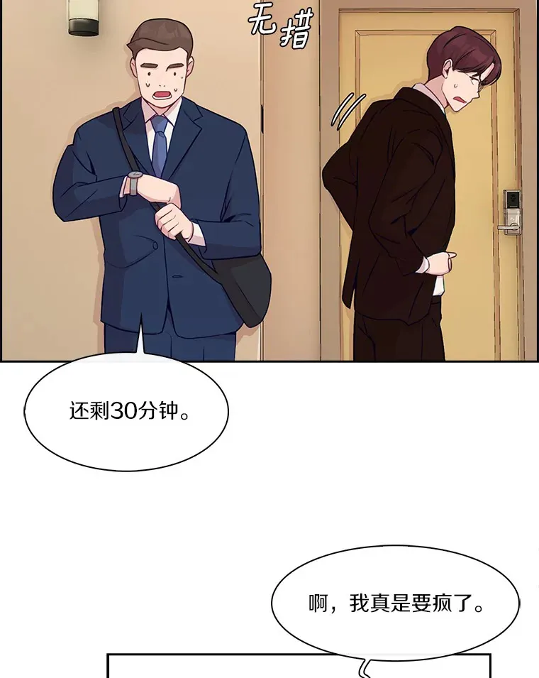 15.面临抉择 第82页