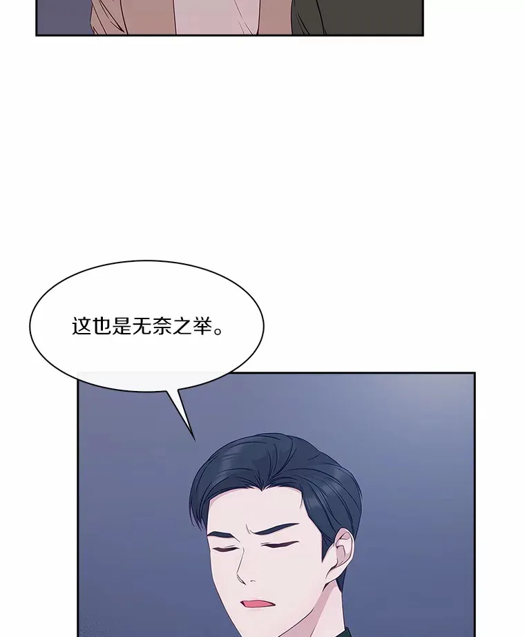 23.就这么办吧 第17页