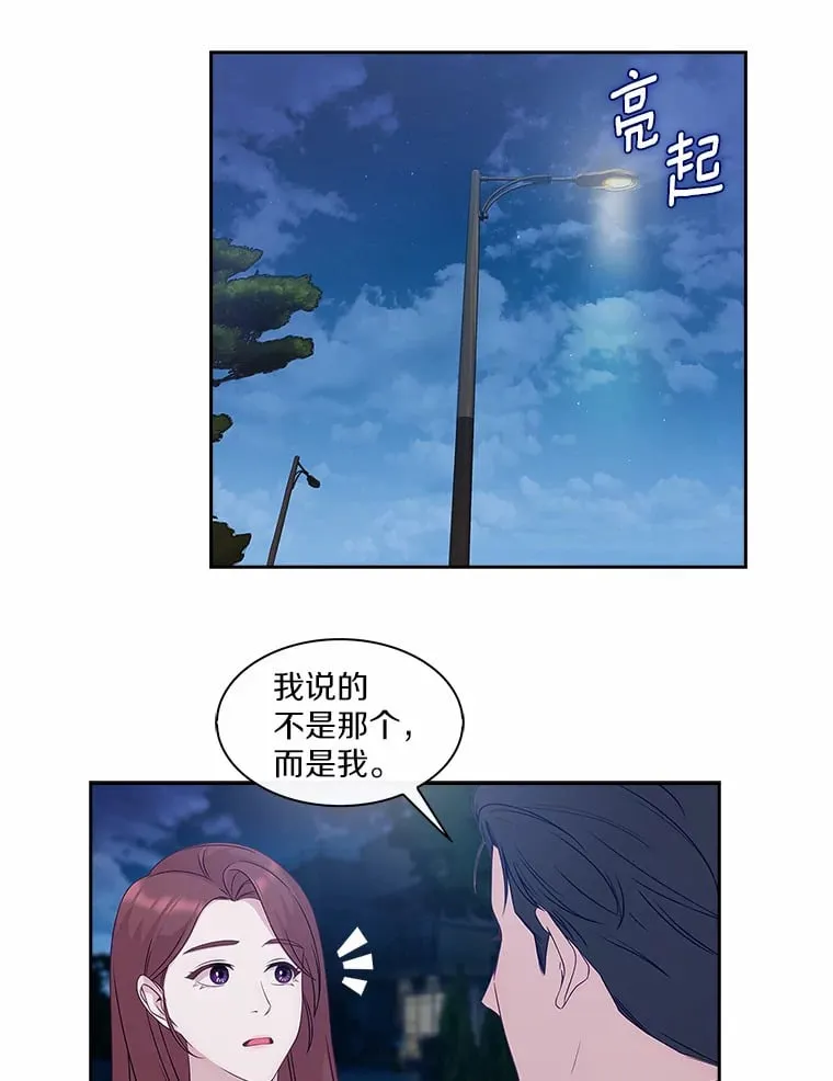 23.就这么办吧 第41页