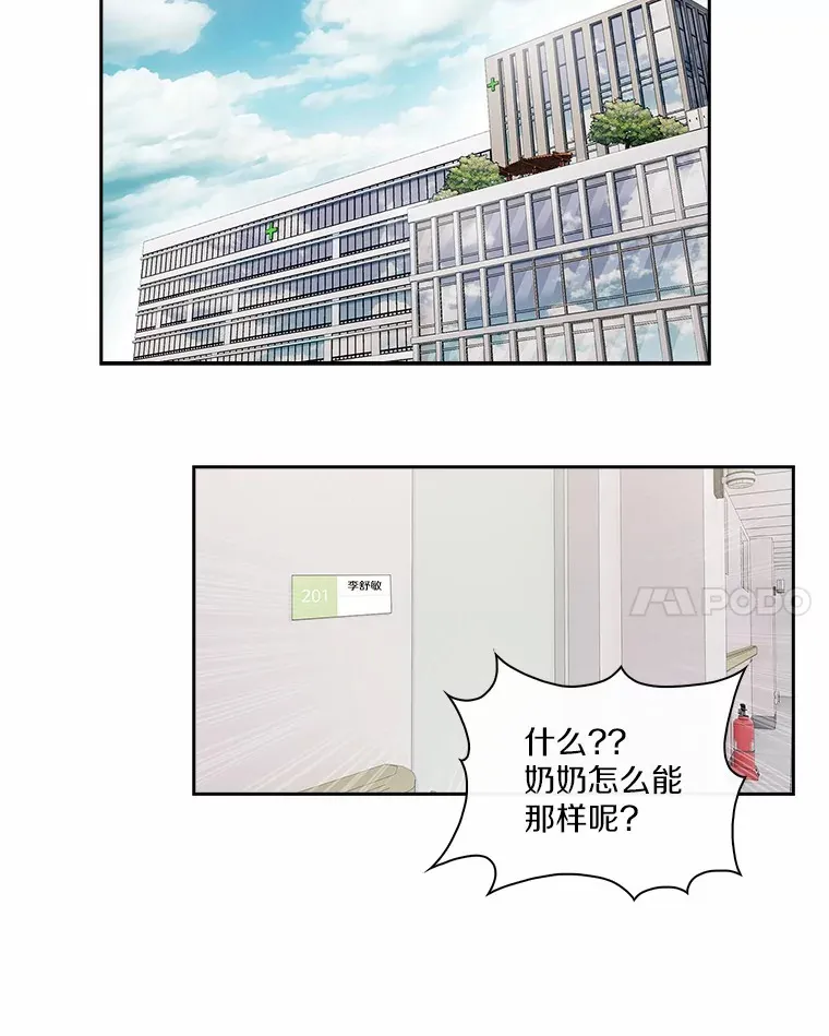 23.就这么办吧 第69页
