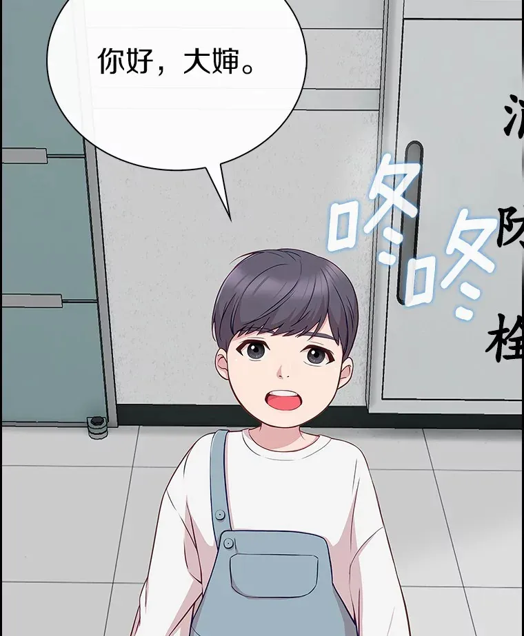 29.谢谢你的关心 第90页