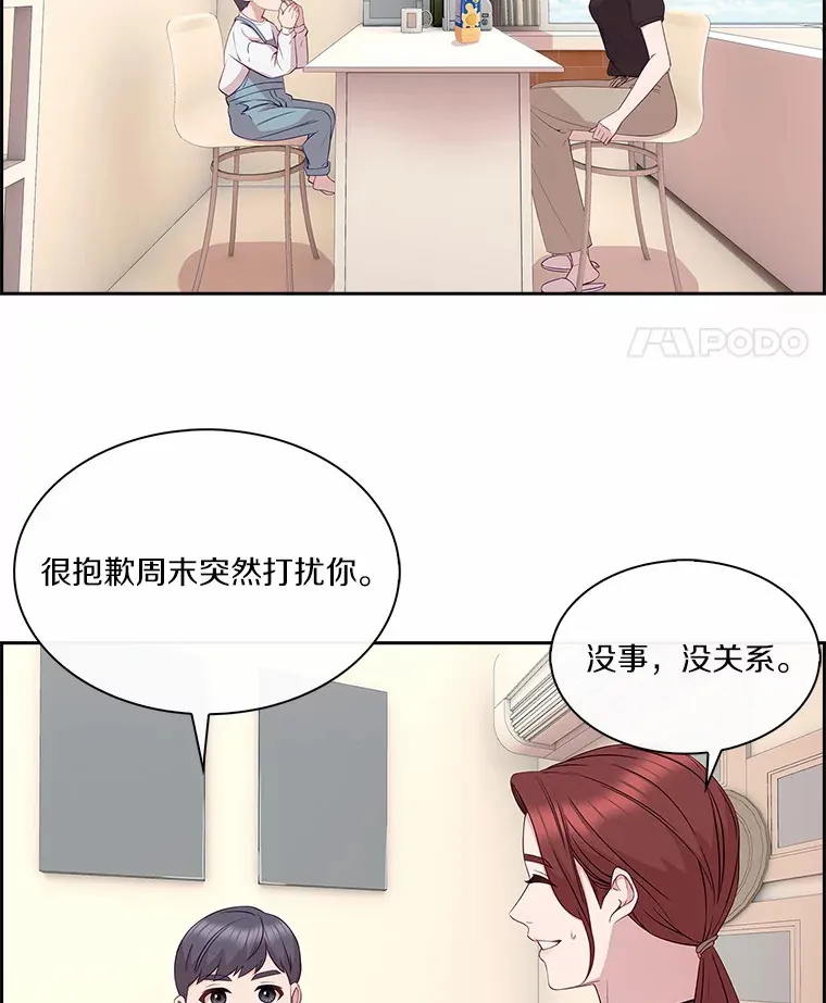 30.我想吃炸酱面了 第5页