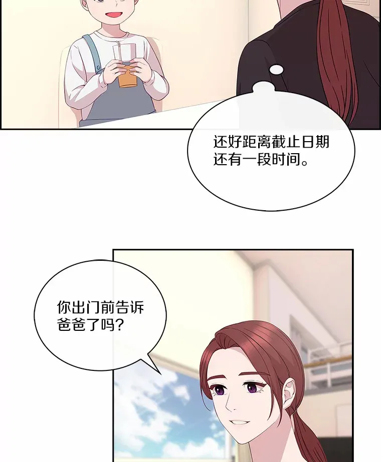 30.我想吃炸酱面了 第6页