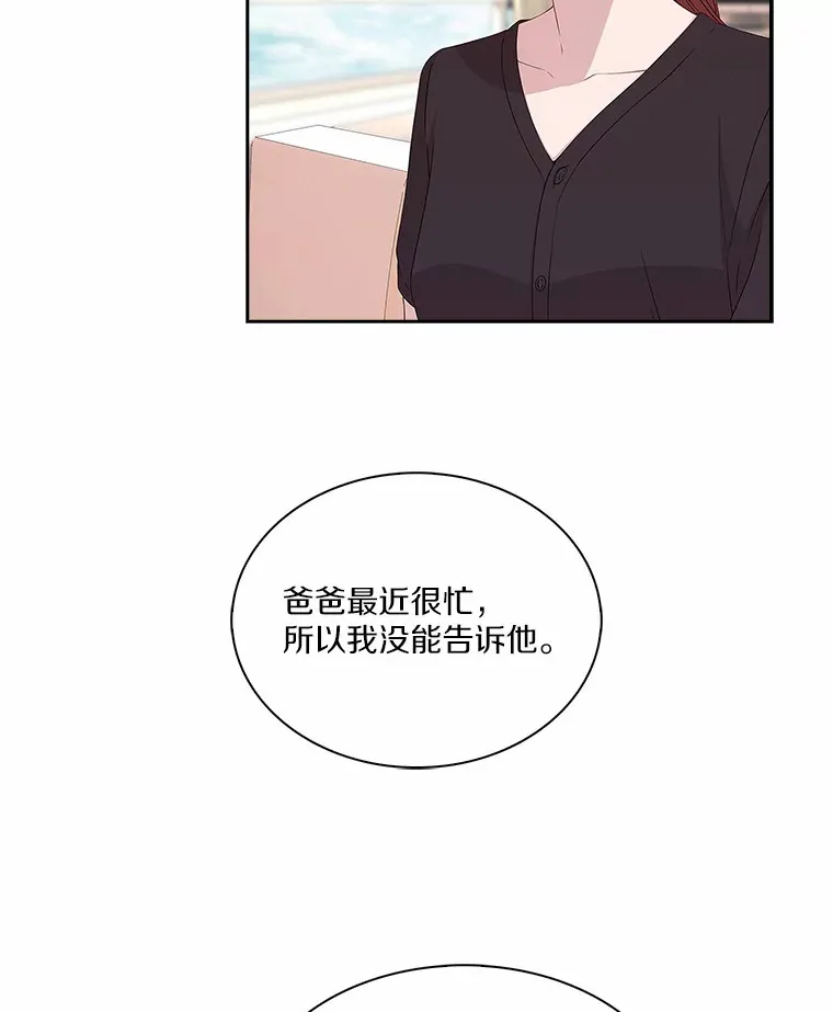 30.我想吃炸酱面了 第7页
