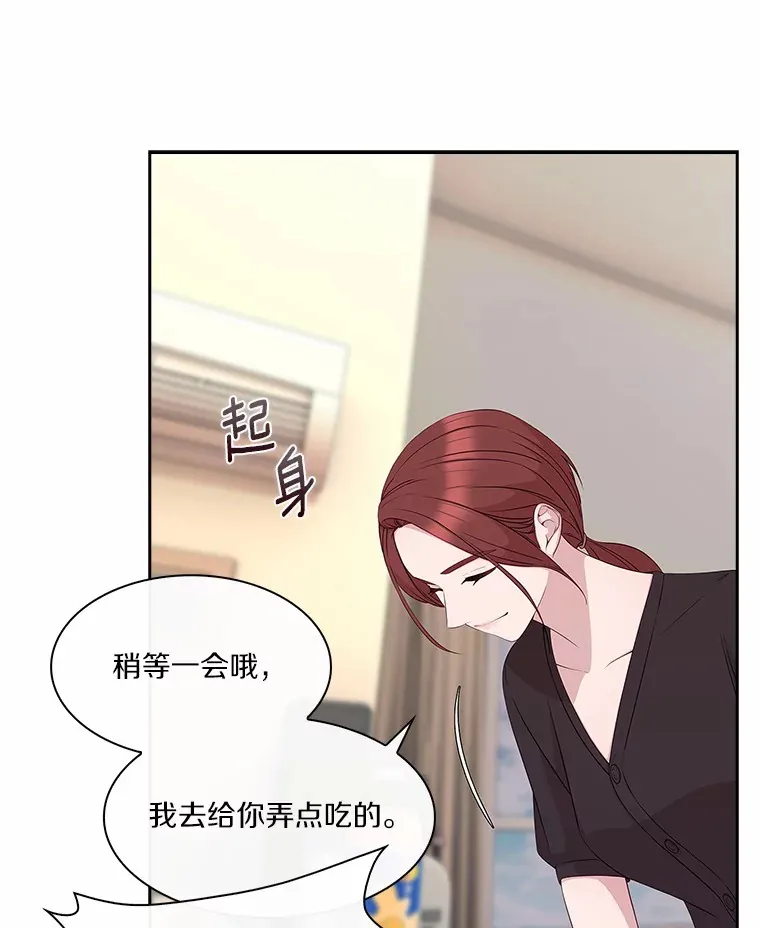 30.我想吃炸酱面了 第11页