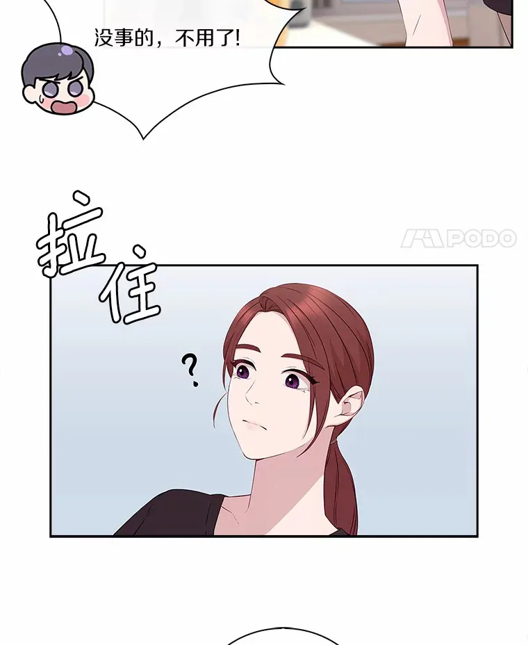 30.我想吃炸酱面了 第12页