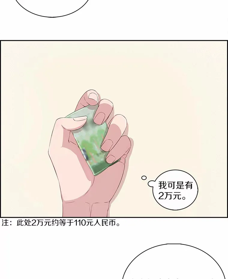 30.我想吃炸酱面了 第14页