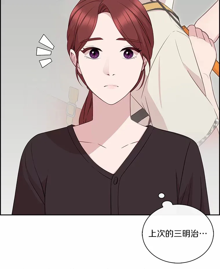 30.我想吃炸酱面了 第17页