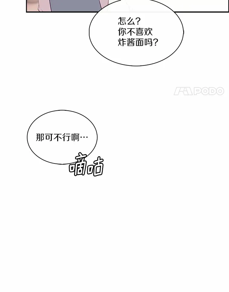 30.我想吃炸酱面了 第19页