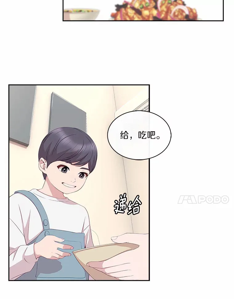 30.我想吃炸酱面了 第22页