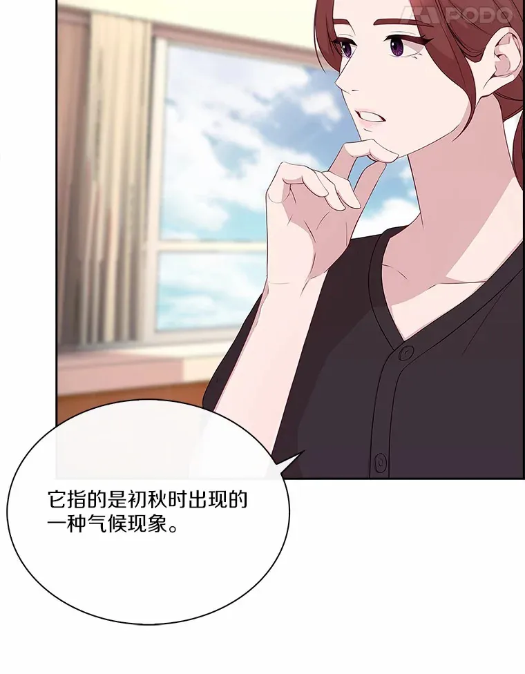 30.我想吃炸酱面了 第26页