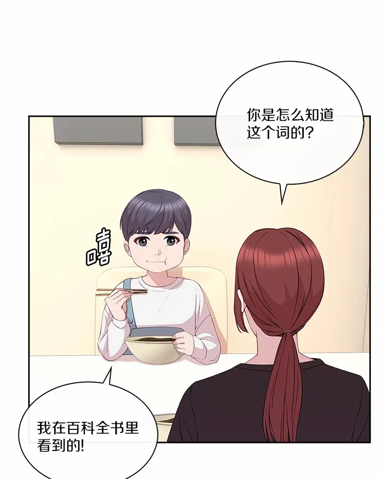 30.我想吃炸酱面了 第27页