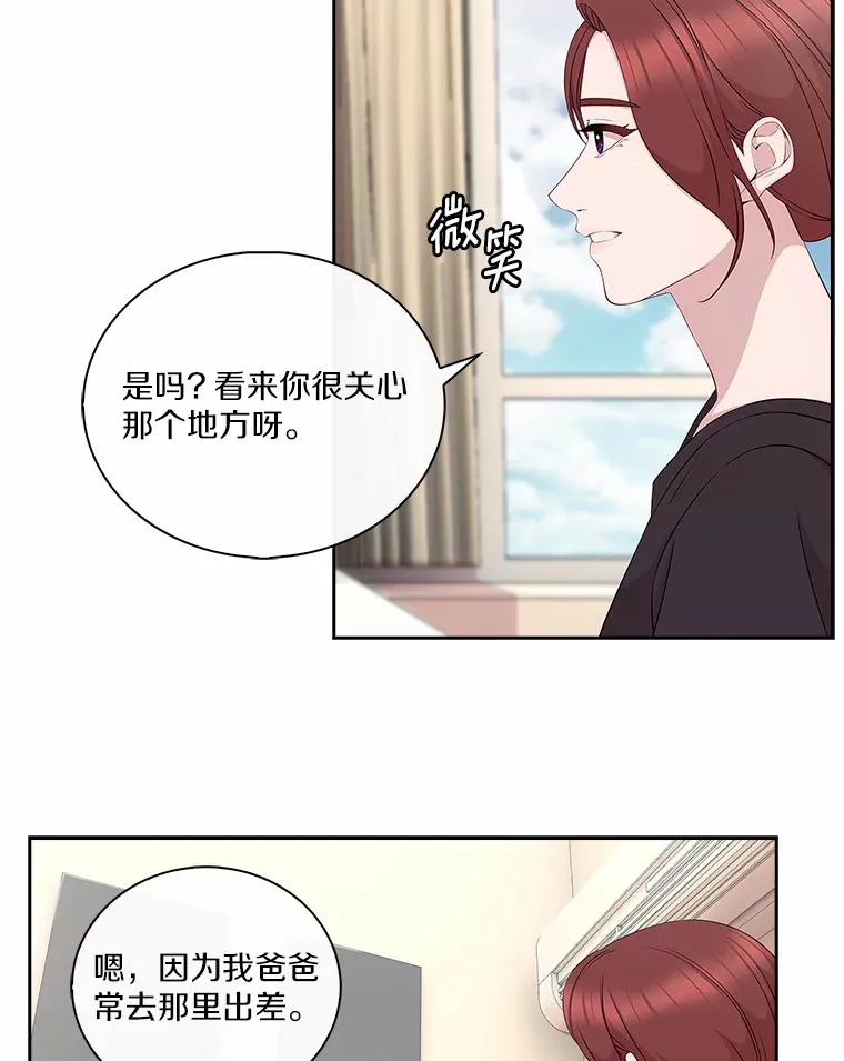 30.我想吃炸酱面了 第30页