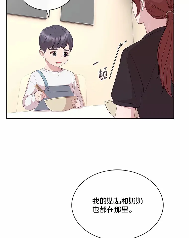 30.我想吃炸酱面了 第31页