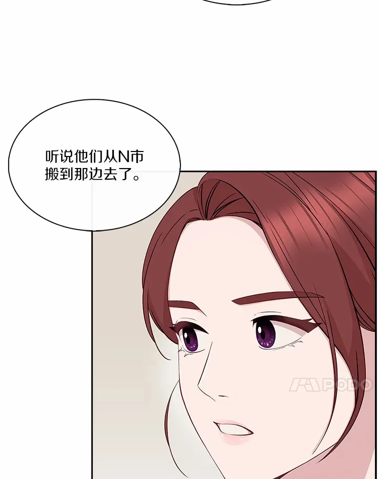 30.我想吃炸酱面了 第32页