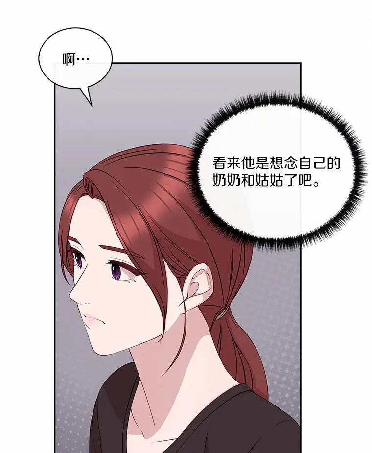 30.我想吃炸酱面了 第38页
