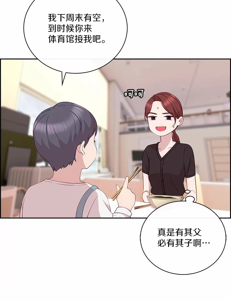 30.我想吃炸酱面了 第44页