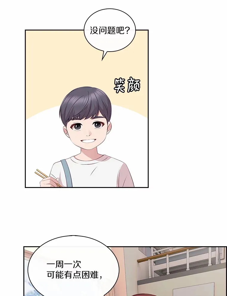 30.我想吃炸酱面了 第45页