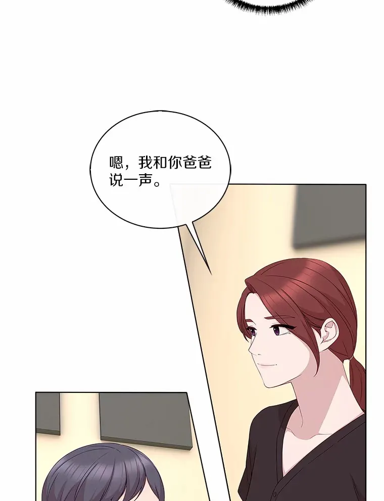 30.我想吃炸酱面了 第48页