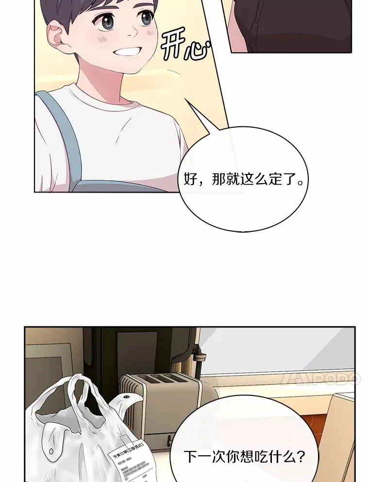 30.我想吃炸酱面了 第49页