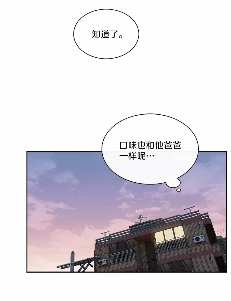 30.我想吃炸酱面了 第51页