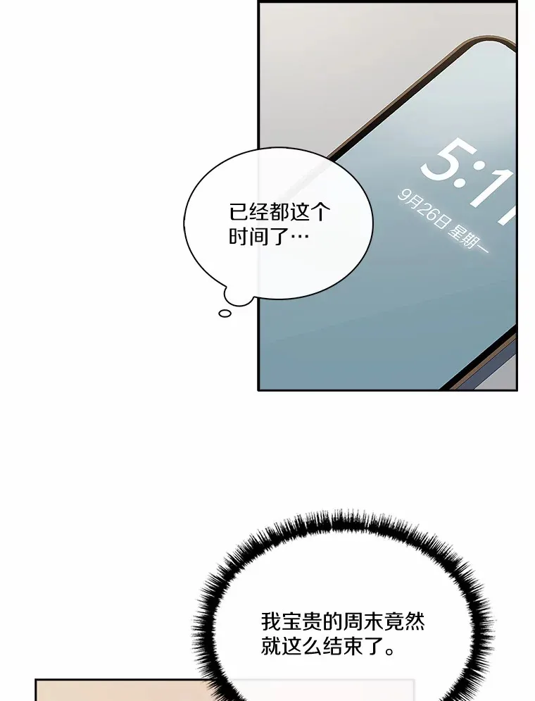 30.我想吃炸酱面了 第55页