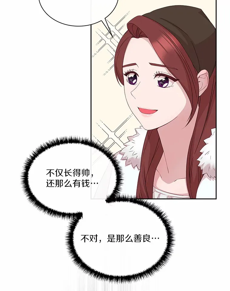 30.我想吃炸酱面了 第75页