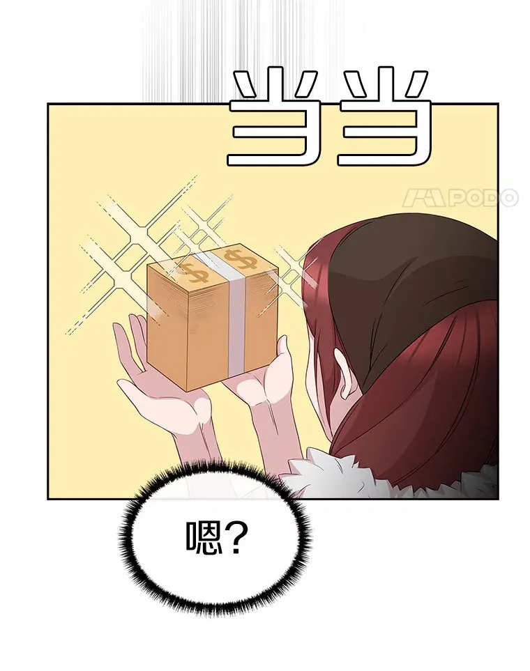 30.我想吃炸酱面了 第76页