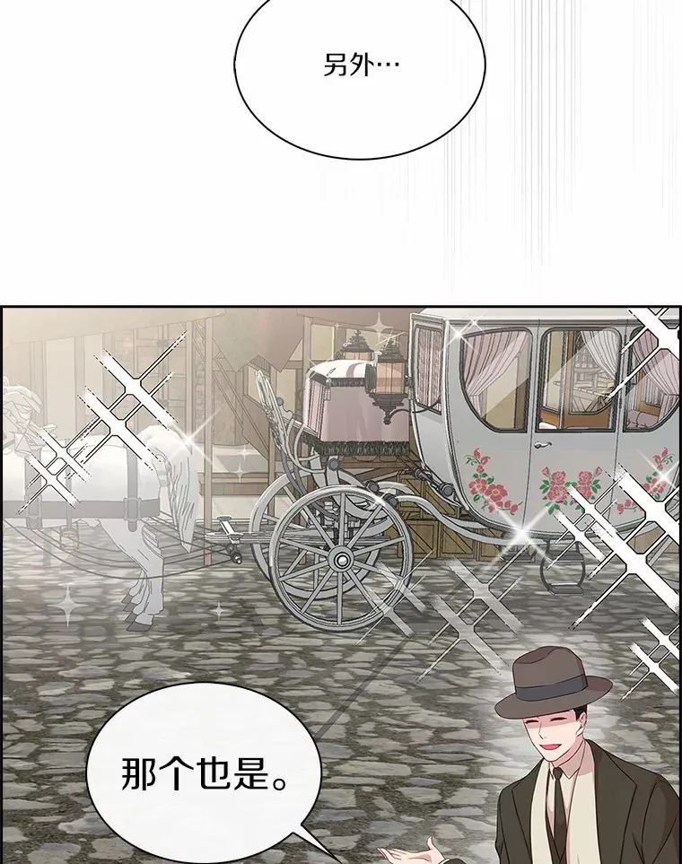 30.我想吃炸酱面了 第80页