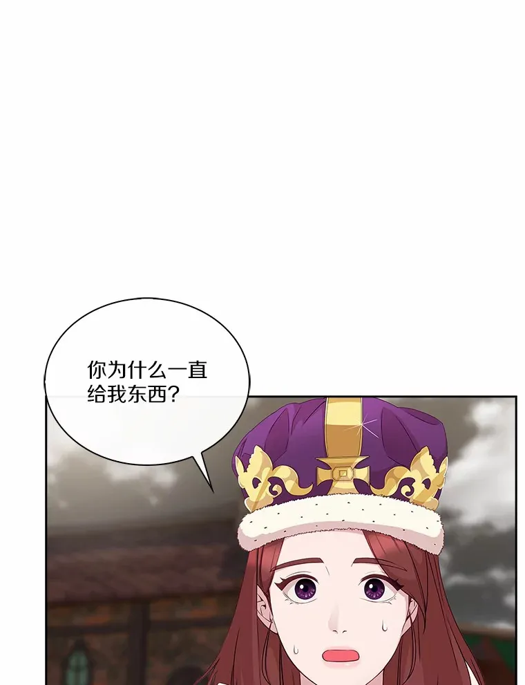 30.我想吃炸酱面了 第82页