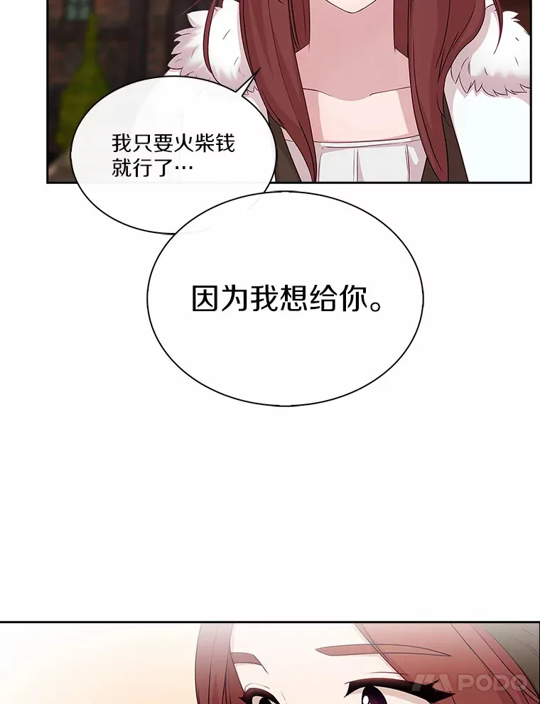 30.我想吃炸酱面了 第83页