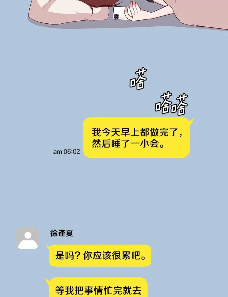 30.我想吃炸酱面了 第90页