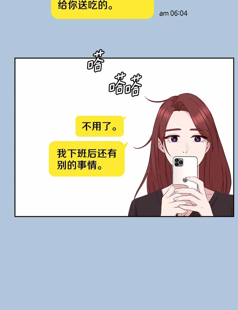 30.我想吃炸酱面了 第91页