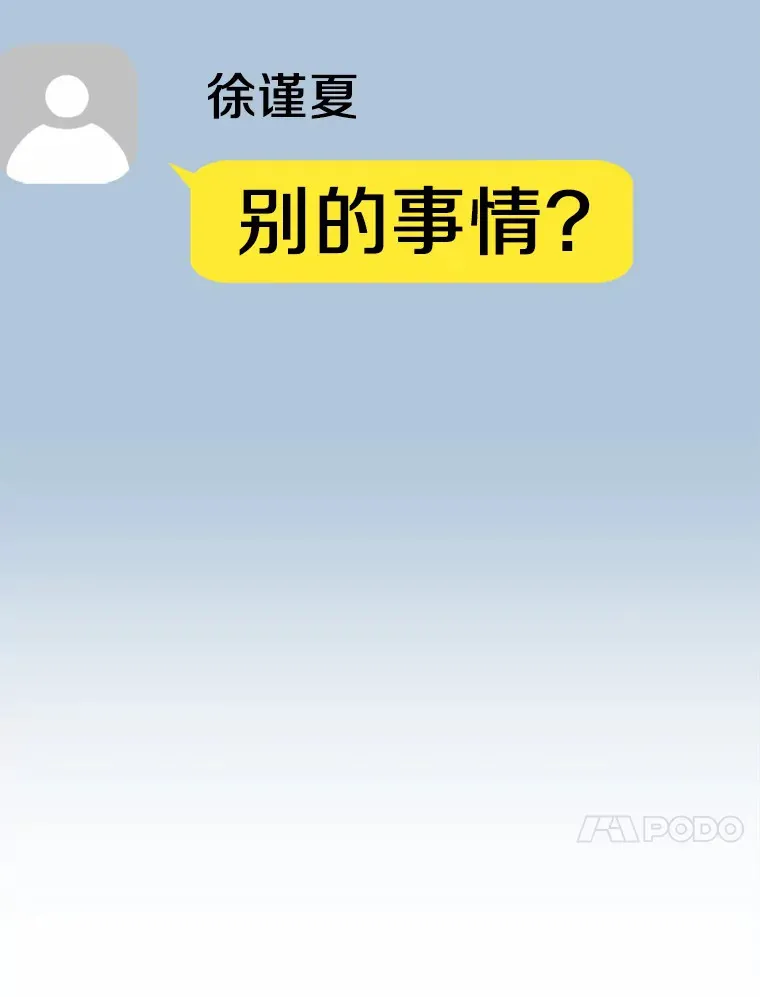 30.我想吃炸酱面了 第92页