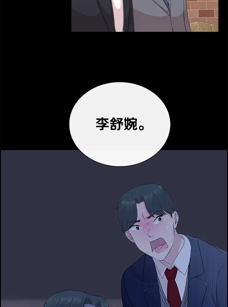 30.我想吃炸酱面了 第97页