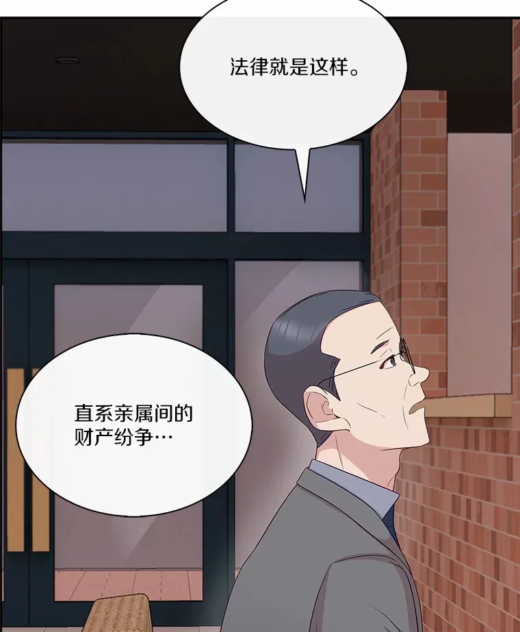 31.如释重负 第55页
