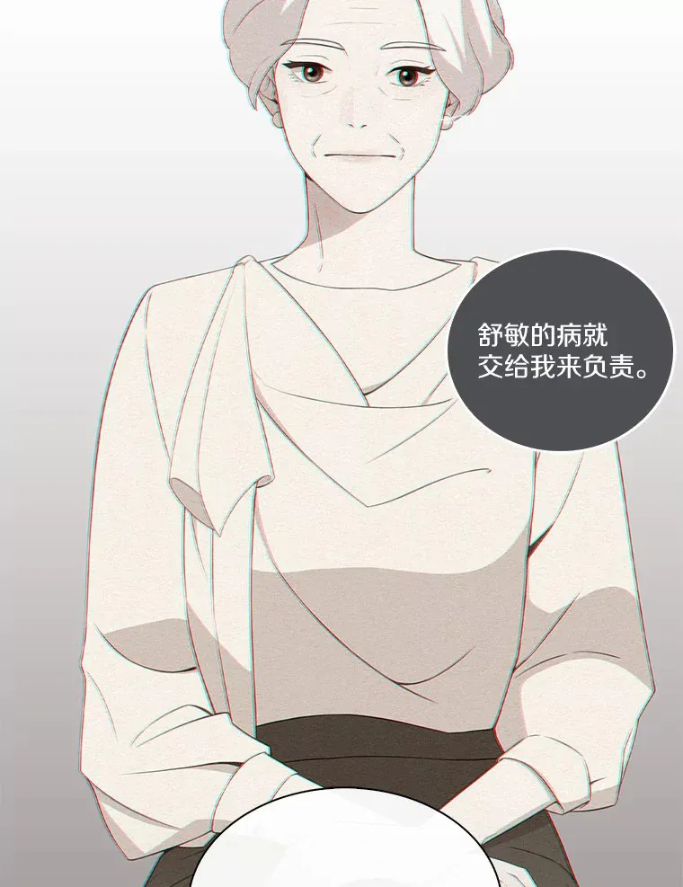 33.我先走了 第44页
