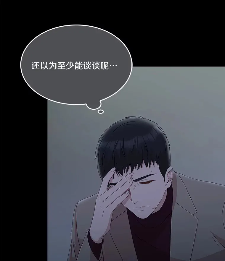 39.不会让你们好过 第6页