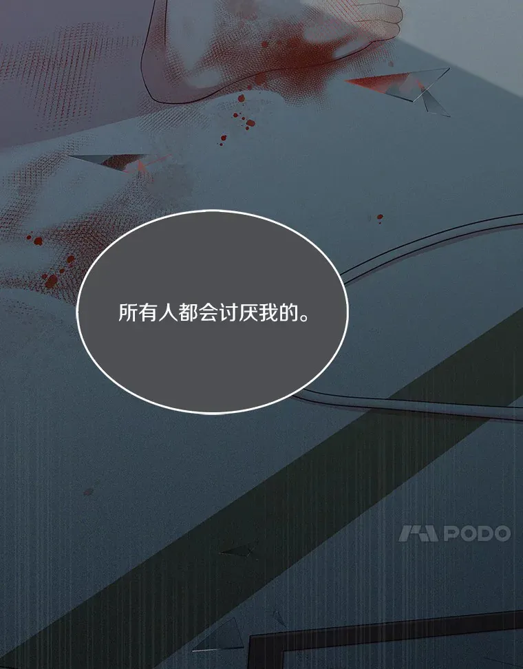 39.不会让你们好过 第15页