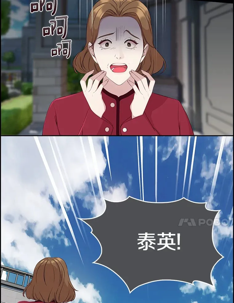 39.不会让你们好过 第67页