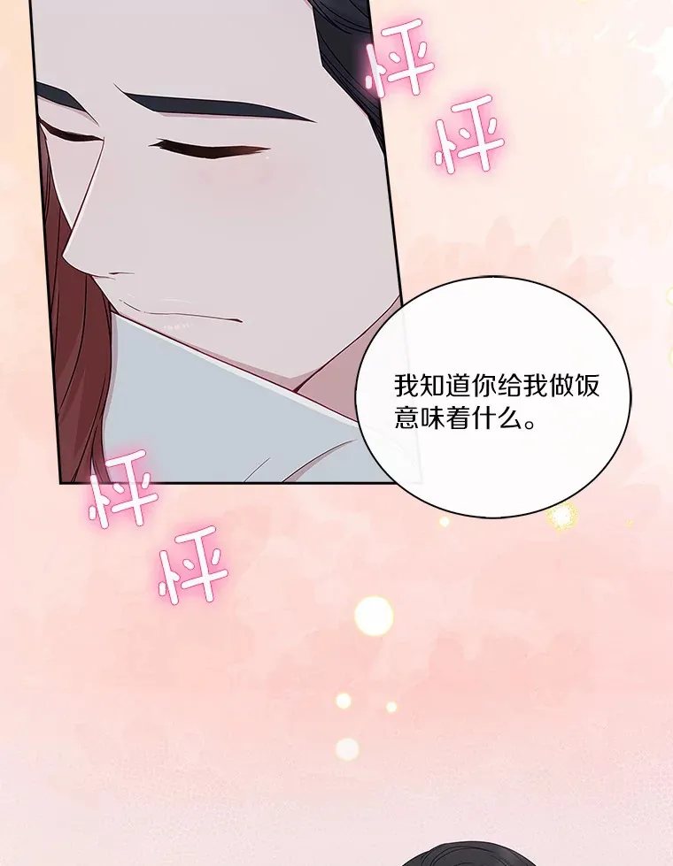 54.重新开始 第65页