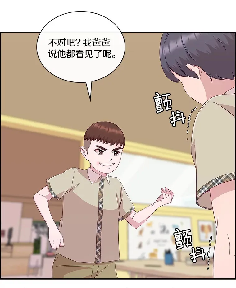 63.原来就是她 第14页