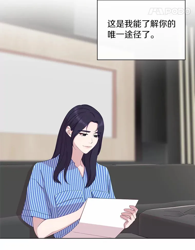64.妈妈爱你 第11页